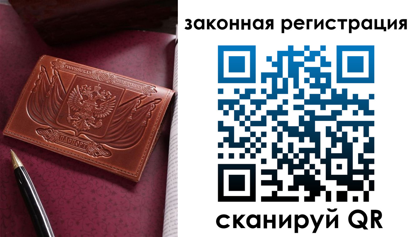 прописка в квартире в Алексине