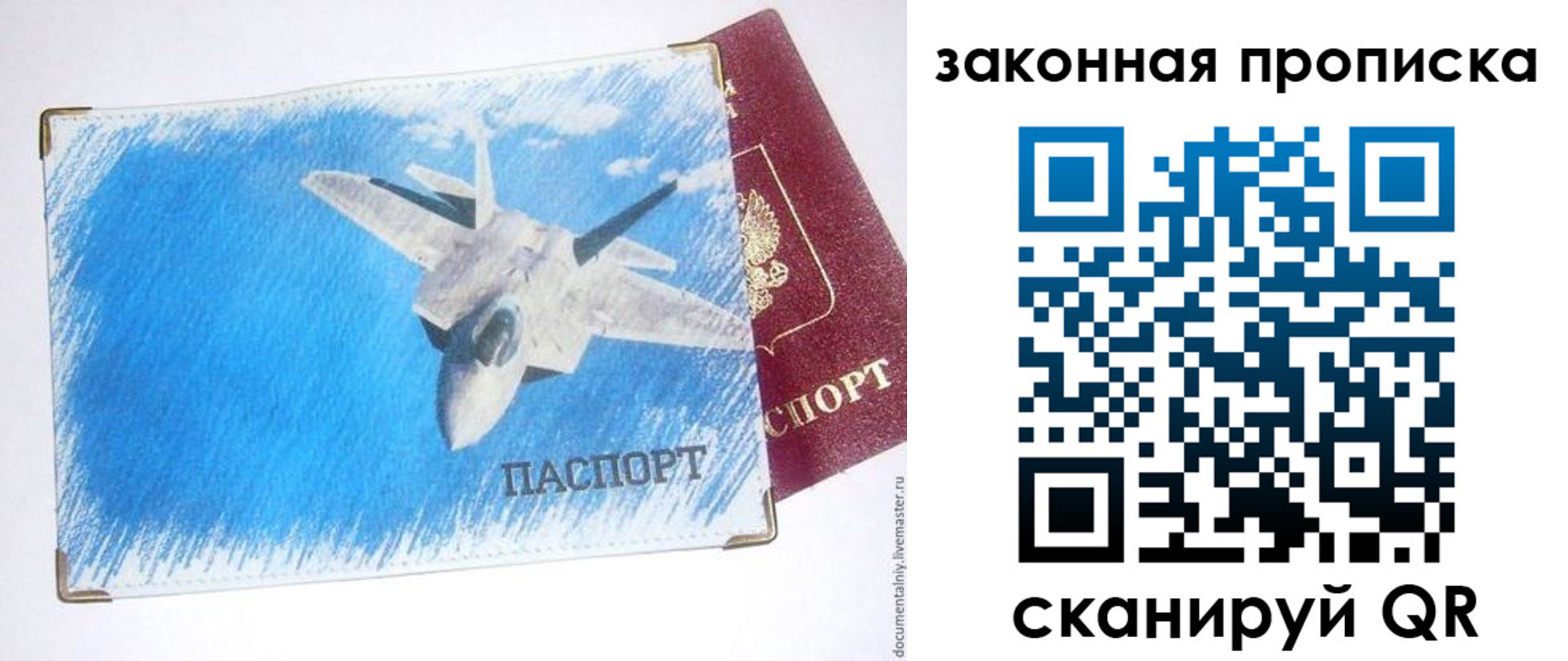 прописка в Алексине