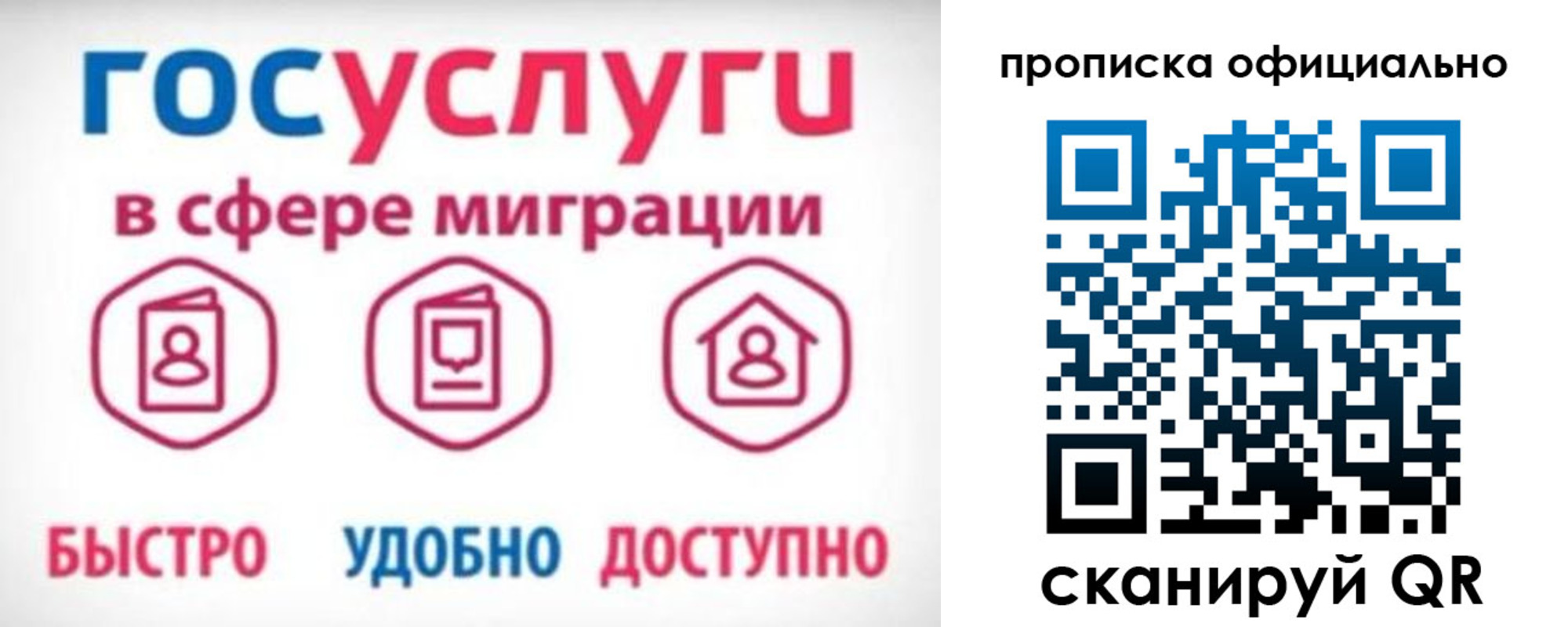 временная прописка в Алексине