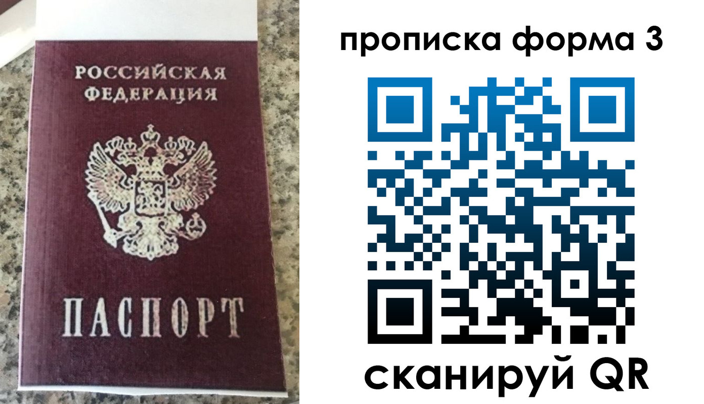 прописка штамп в Алексине