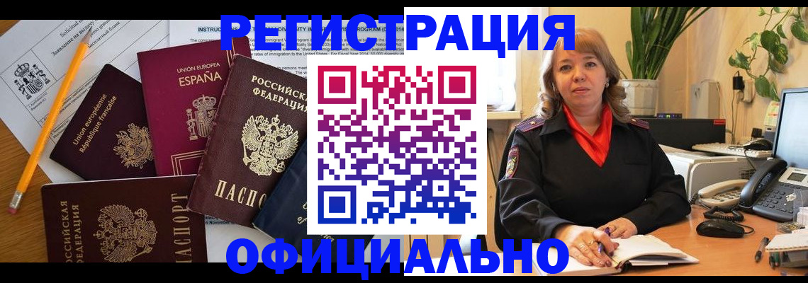 прописка для военкомата в Алексине