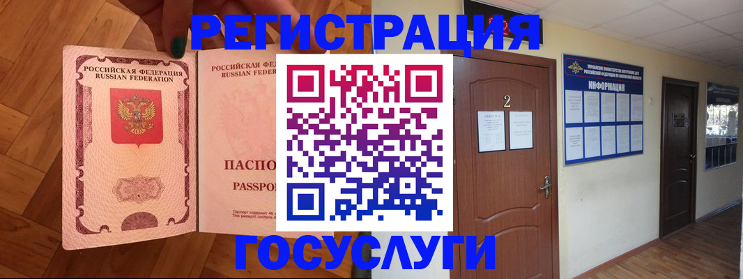 прописка для военкомата в Алексине