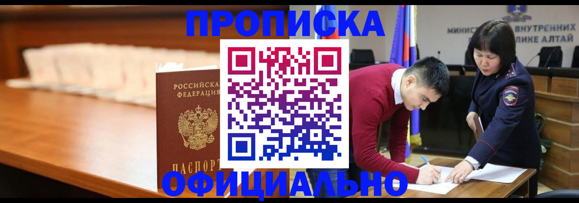 временная регистрация в квартире в Алексине