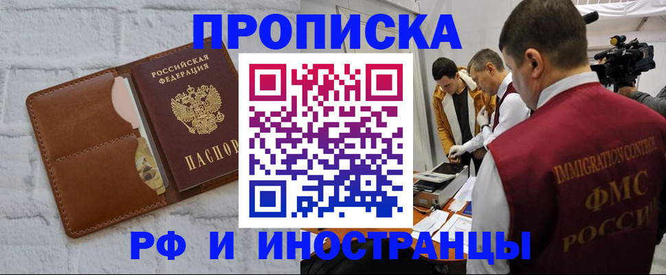 временная регистрация недорого в Алексине