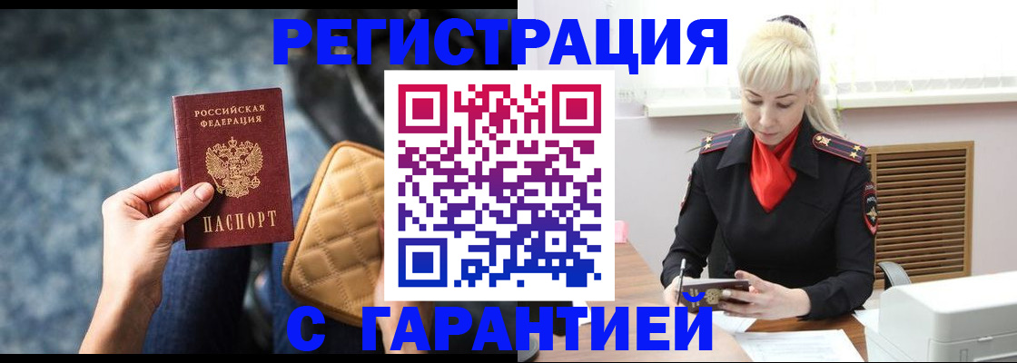 прописка для школы в Алексине