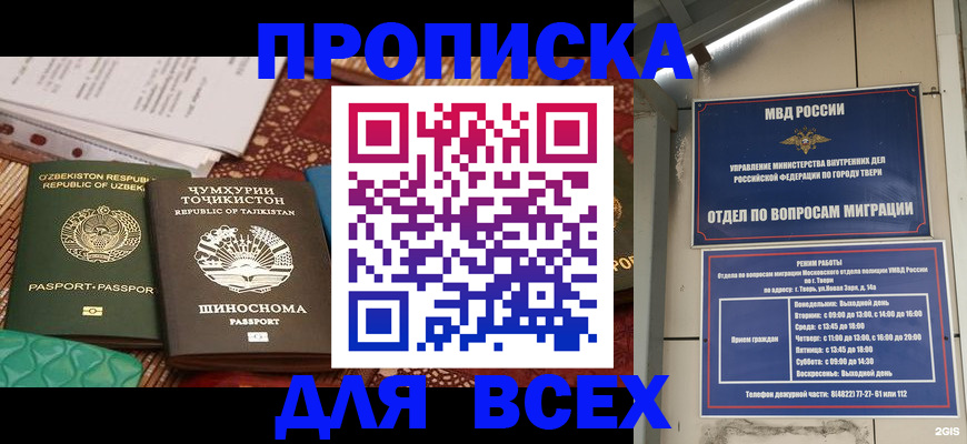 временная регистрация гарантия в Алексине