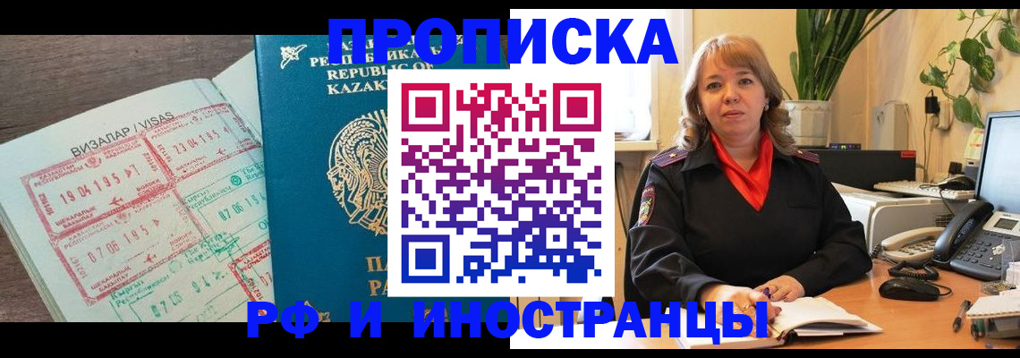 купить прописку в Алексине