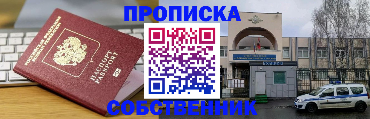 пропишу в квартире в Алексине