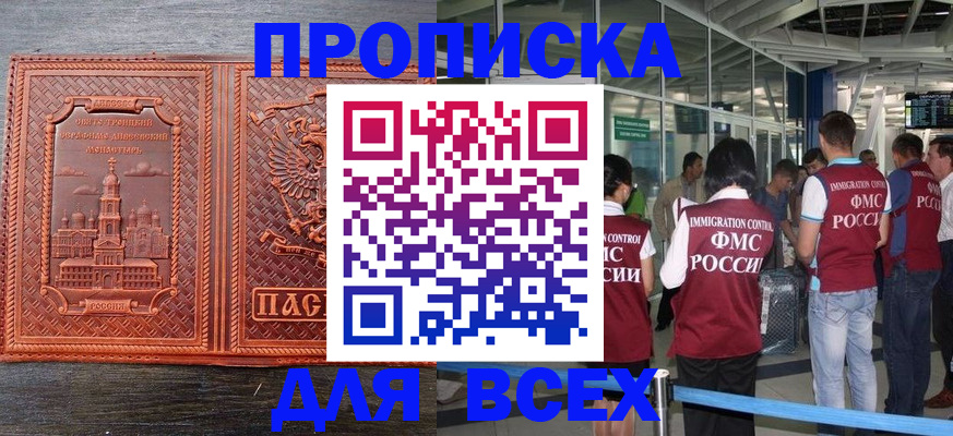 временная регистрация надежно в Алексине