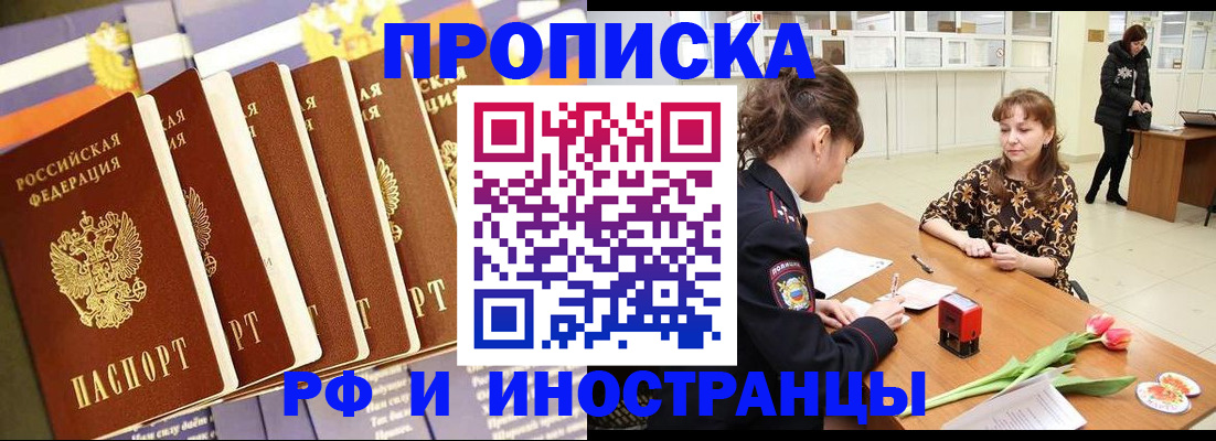 где прописаться в Алексине