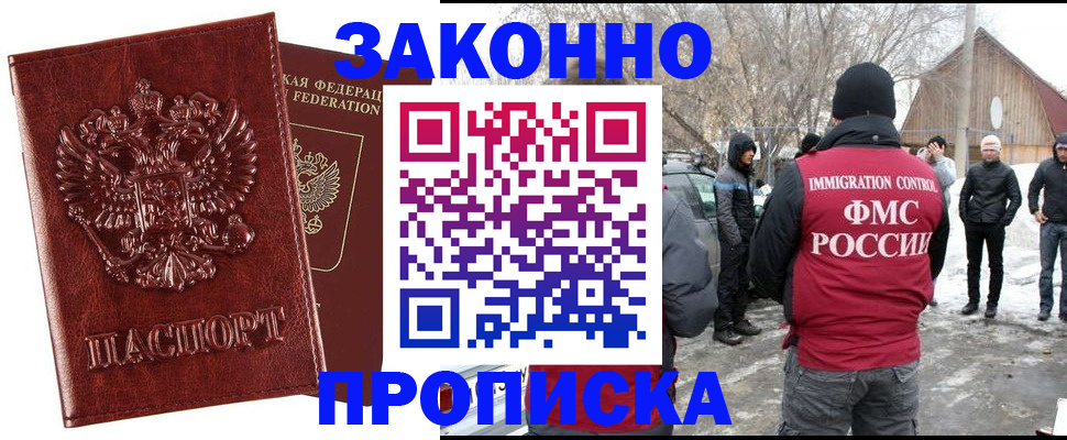 прописка для кредита в Алексине