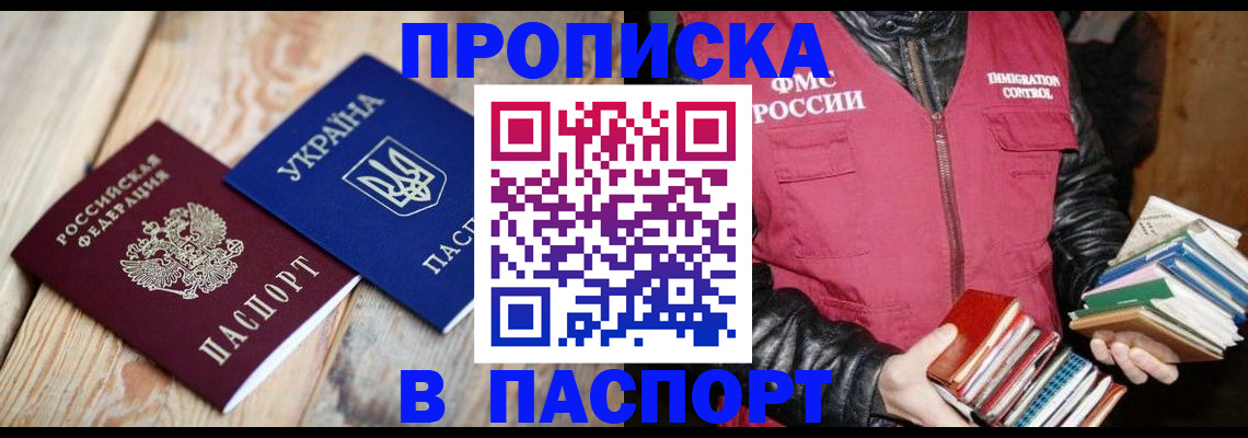 прописка гарантия в Алексине